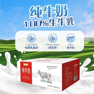 牛佳贝纯牛奶100%全脂生牛乳160ml*16袋装整箱营养儿童学生早餐奶