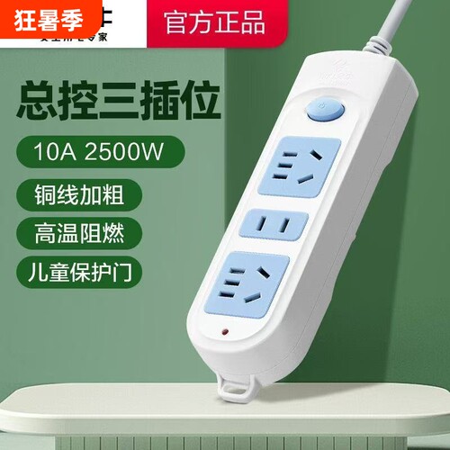 公牛排插延长线插座新国标1.8M/3M/4M家用过载大功率条形总控安全