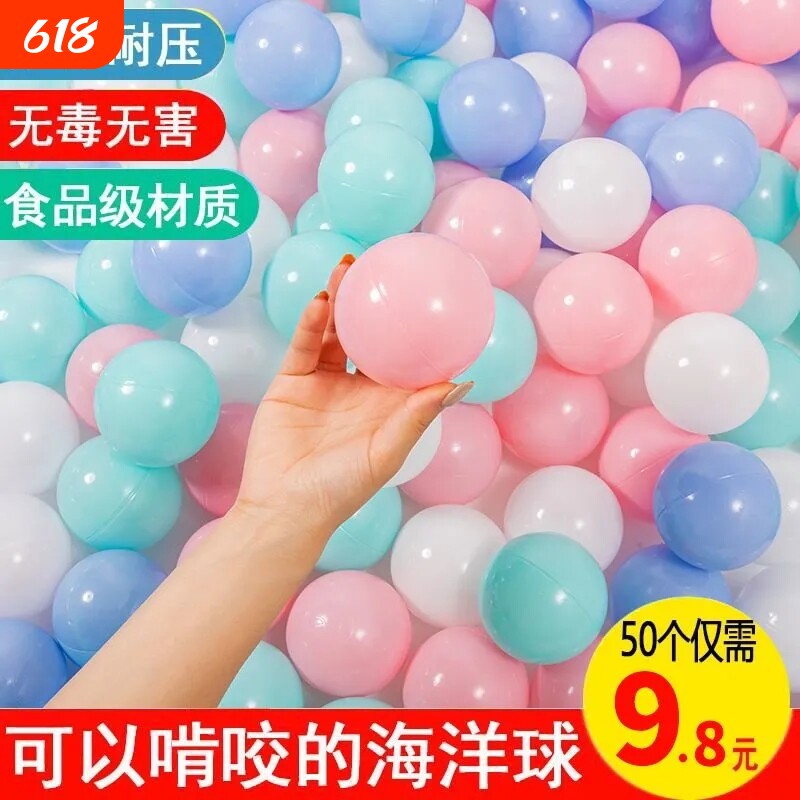 食品级加厚海洋球婴儿可啃咬游乐场彩色波波球池幼儿园玩具球批发