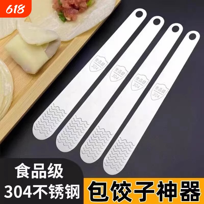 包饺子挖馅勺子专用工具不锈钢神器家用扁尺子304水饺馄饨包子