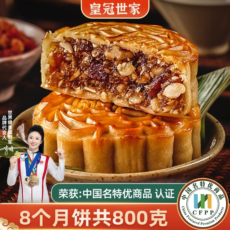 皇冠世家老式火腿五仁月饼2025新款月胼广式传统中秋礼品送礼盒装