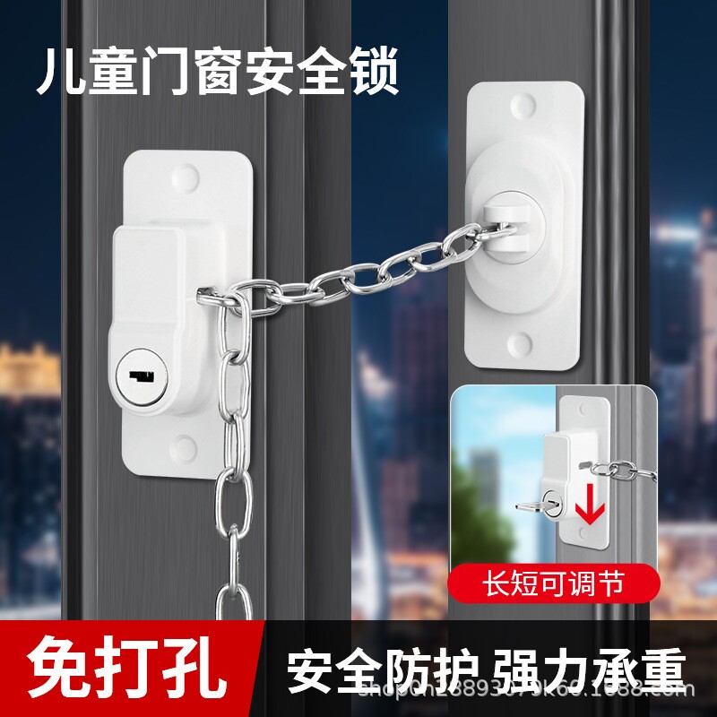 免打孔可调节儿童锁窗户限位安全锁链条锁扣冰箱外开平开推拉窗锁图片