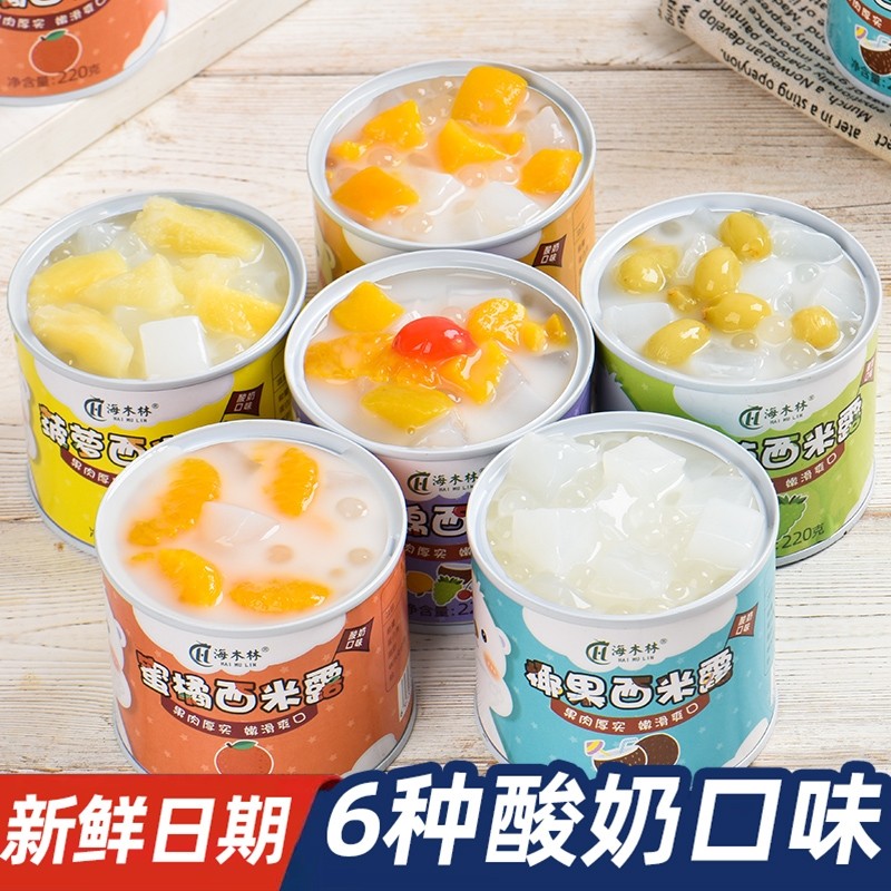 西米露酸奶220g*6罐装正品整箱橘子菠萝葡萄什锦黄桃罐头水果罐
