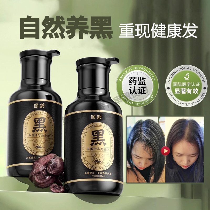 何首乌洗发水侧柏叶植物黑灵芝纯去屑控油官方旗舰店正品黑发草本