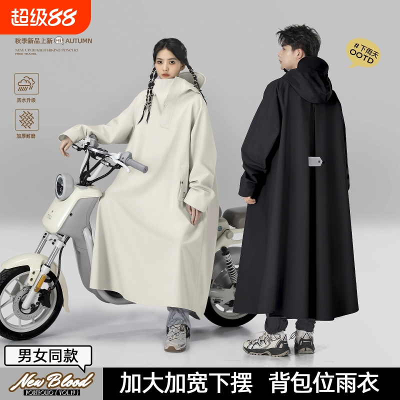 雨衣电动电瓶车骑行专用长款单人全身防暴雨男女款人车分离雨披