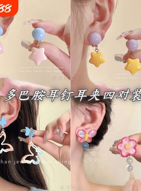 多巴胺星星耳夹无耳洞可爱甜美简约百搭耳饰2025新款设计感女春夏