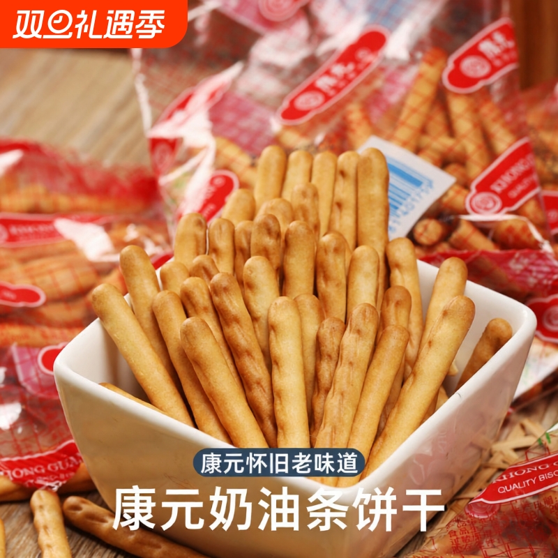 手指饼干吃货零食饼干单独小包装