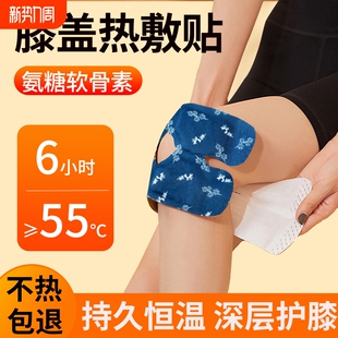 艾草膝盖贴蒸汽热敷关节暖护膝贴老寒腿发热保暖正品 艾灸贴神器