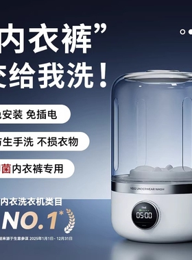 免安装迷你内衣洗衣机洗袜子内裤一体机小型无线三便携活式洗衣杯