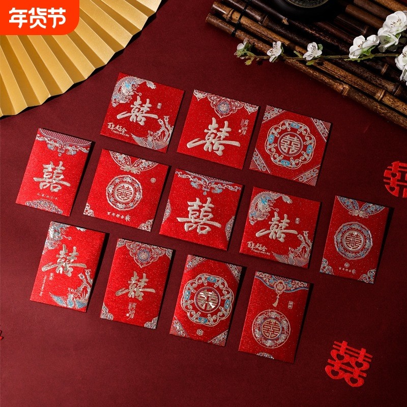 红包结婚专用堵门小红包2025新款喜字利是封创意接亲硬正方形红包