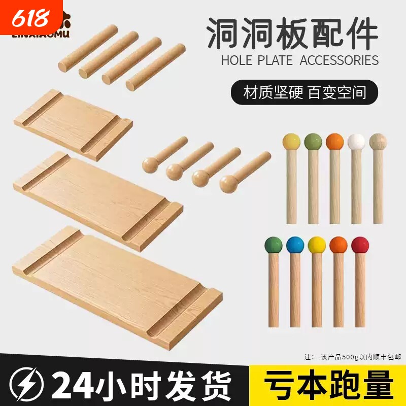 洞洞板配件实木15mm木棒木质火柴棍棒层板搁板收纳置物架家居厨房
