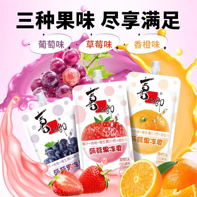 喜之郎蒟蒻果冻爽益生元可吸果冻0儿童零食小吃葡萄果汁图片