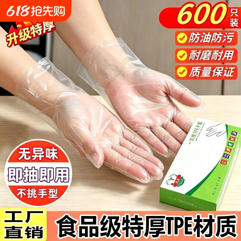 一次性手套食品级专用tpe餐饮小龙虾加厚儿童塑料耐磨薄膜盒厨房