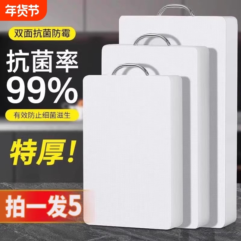 菜板家用抗菌防霉加厚厨房塑料切菜板水果小砧板PE案板刀板粘板