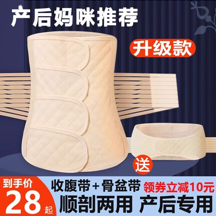 产后收腹带产妇专用孕剖腹产顺产大码200斤束腹束腰医用夏季薄款