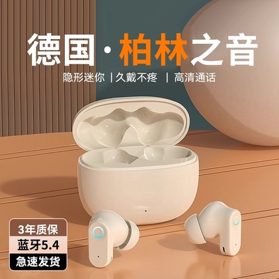 真无线降噪高音质游戏超长续航