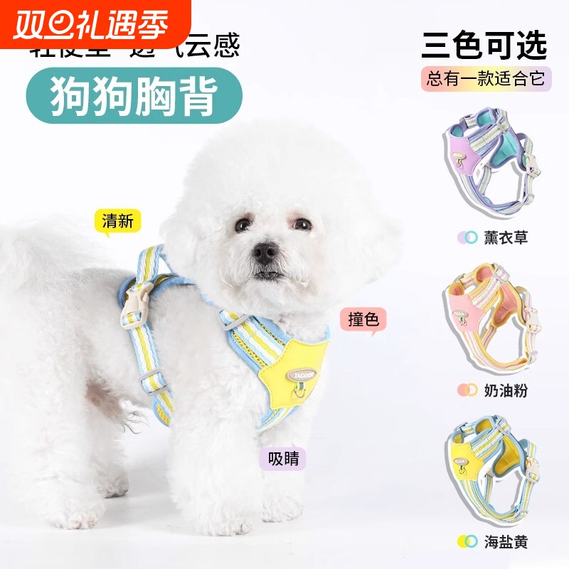 狗狗牵引绳胸背工字型宠物夏季透气溜狗绳中小型犬柯基比熊胸背带