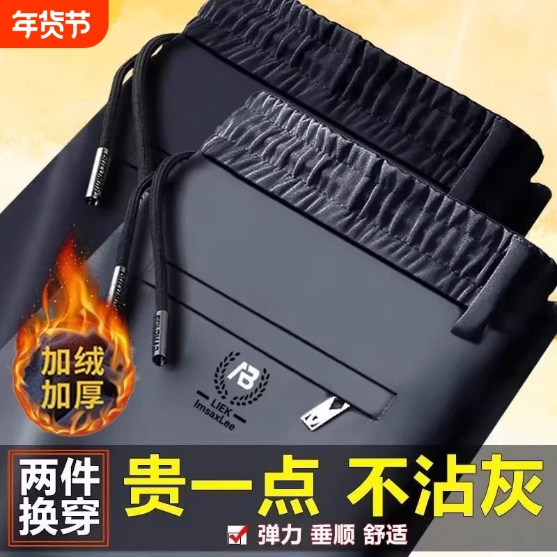 秋冬季加厚休闲裤新款男士直筒免烫长裤高弹力垂感直筒宽松运动裤,男装,休闲裤,淘宝优惠券,粉丝福利购,淘宝优惠卷