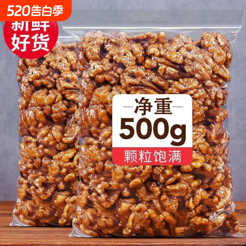 琥珀核桃仁新货500g大罐装薄皮纸皮核桃仁熟坚果炒货办公室零食