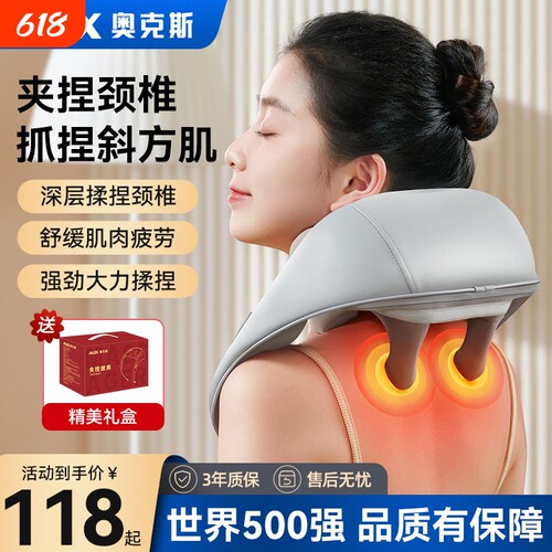 奥克斯颈椎按摩器背部腰部肩膀脖子揉捏热敷斜方肌按摩仪神器肩颈