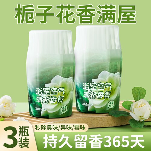 空气清新剂持久留香|千人加购