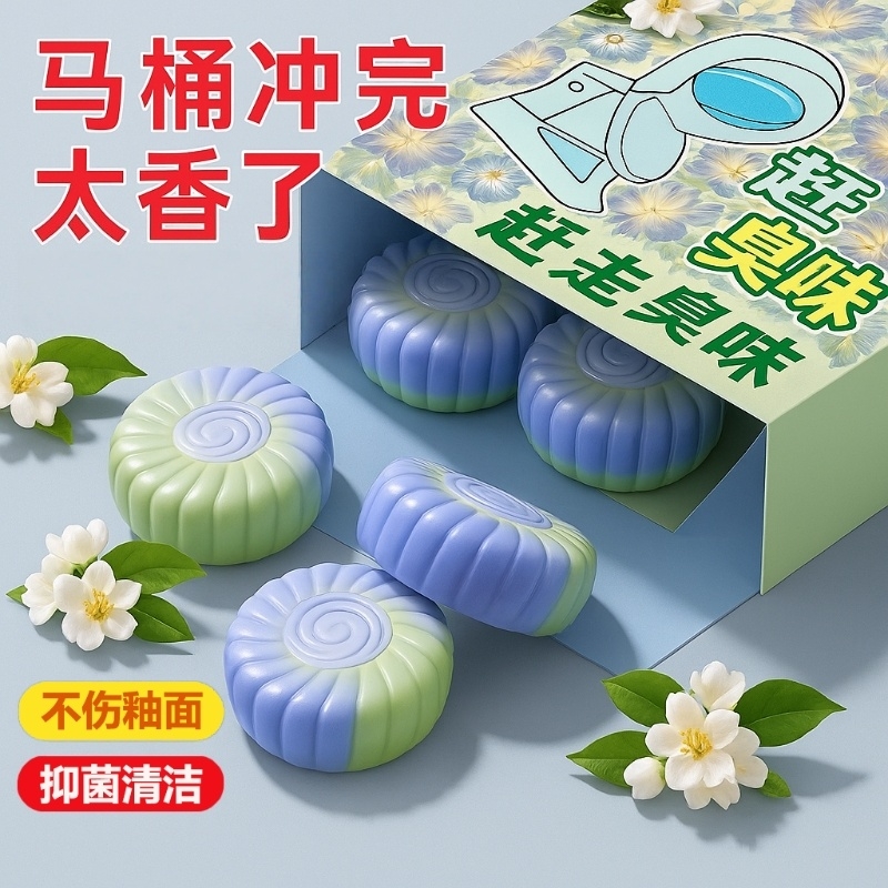 洁厕灵马桶清洁剂清香型洁厕宝蓝泡泡厕所除臭除垢卫生间用品留香