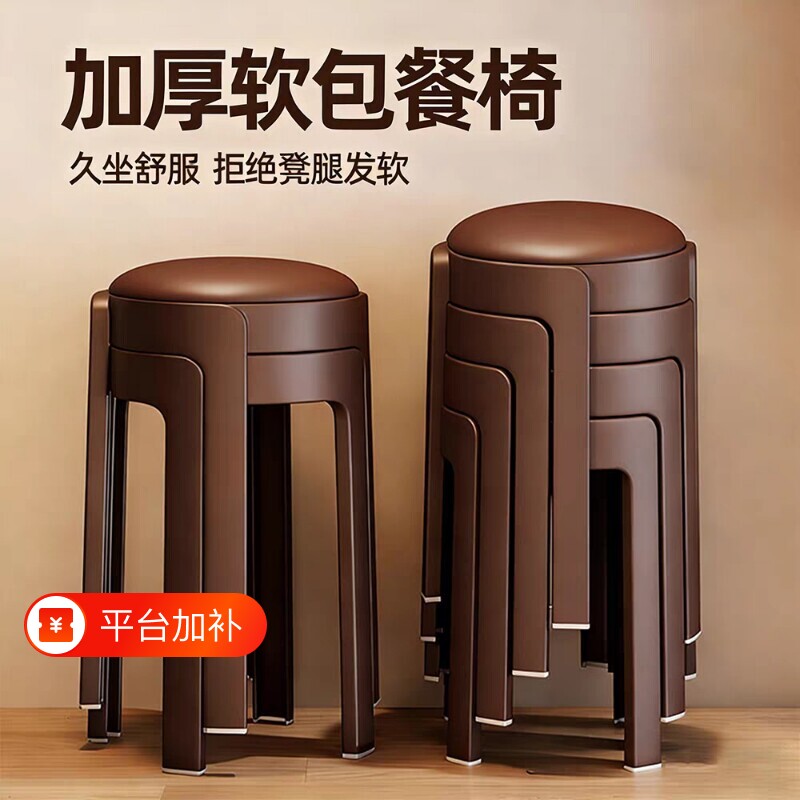 凳子家用可叠放椅子轻奢高级感软包餐椅加厚塑料结实耐用餐桌高凳