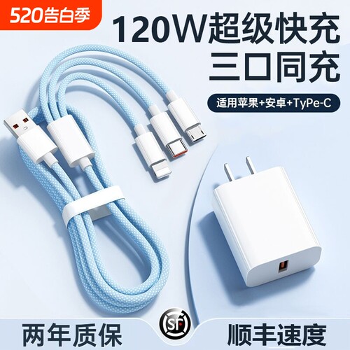 天空蓝三合一编织快充数据线
