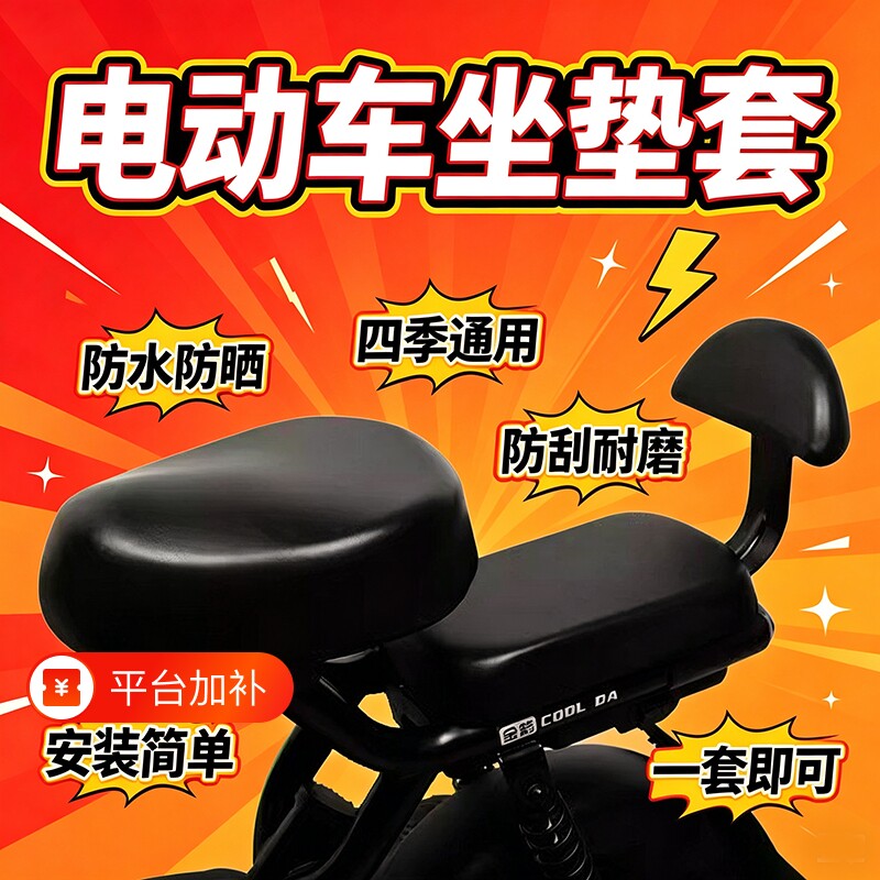 电动自行车座套防水防晒皮革四季通用小型电瓶车坐垫套全包通用型