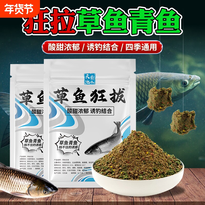 动植物高蛋白草鱼狂拔鱼饵料黑坑水库鱼食野钓颗粒饵料诱鱼鱼饵料
