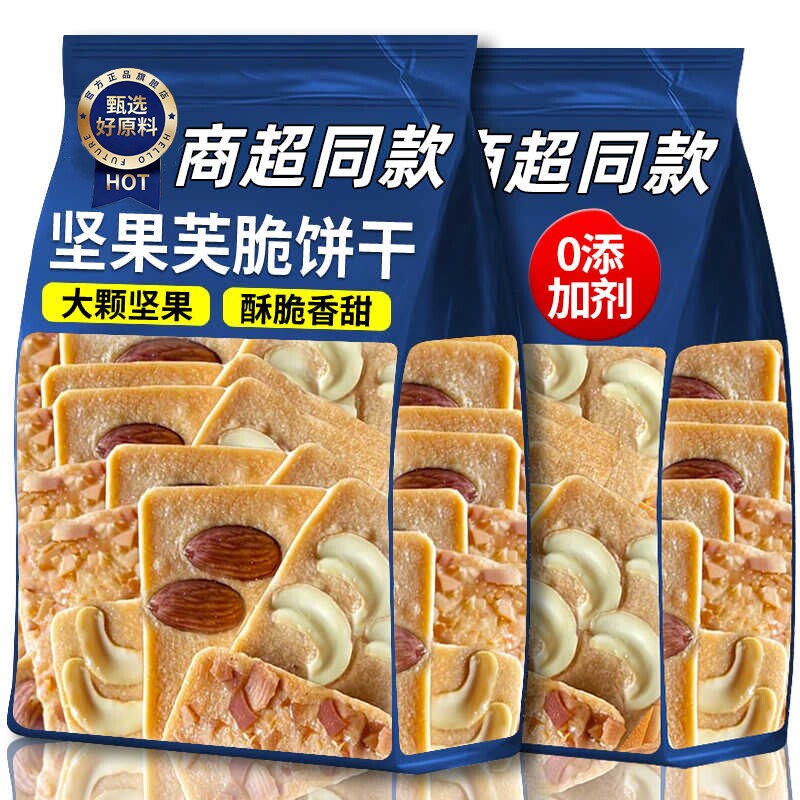 坚果奶芙饼干山巴旦木姆腰果超市薄脆健康无添加早餐零食食品鸡蛋