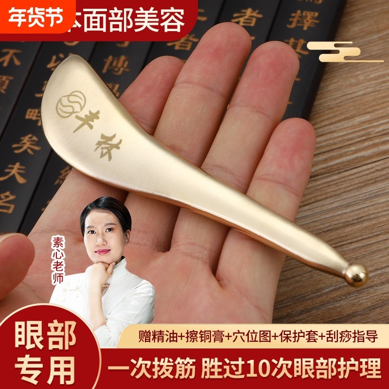丰林纯黄铜拨筋棒美容棒面部通用板刮痧棒眼周按摩专用纯铜牛角,保健用品,按摩刮疗片/板,淘宝优惠券,粉丝福利购,淘宝优惠卷