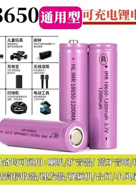 弘力18650锂离子3.7V可充电电池