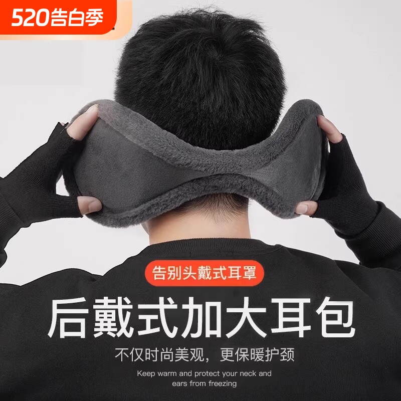 耳罩耳包防寒耳暖男士冬天保暖防冻耳捂子冬季加绒护耳朵加厚耳套