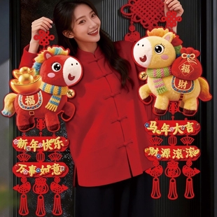2026贺年挂饰裸眼8D萌马新年喜庆福字挂件春节装饰入户门客厅布置