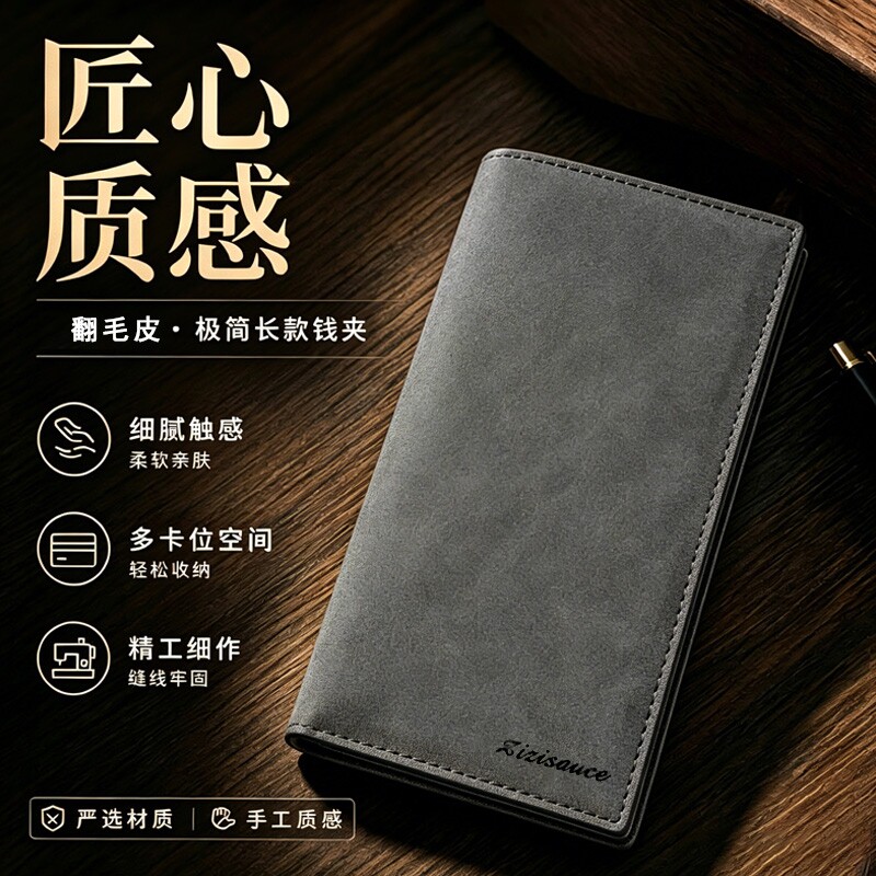新款男士钱包长款多卡位皮夹卡包潮学生个性复古轻薄证件黑色收纳