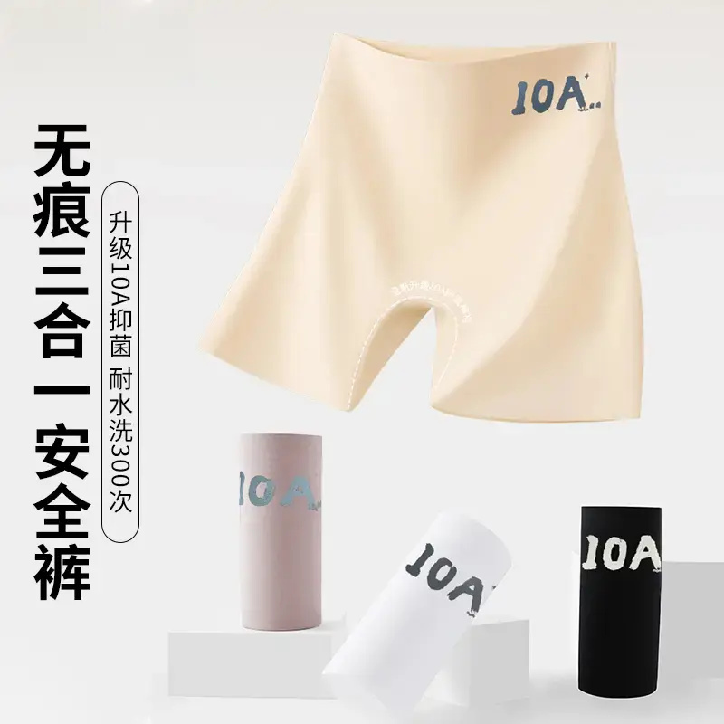 安全裤内裤三合一防走光女冰丝打底裤10A级2025新款夏季薄款收