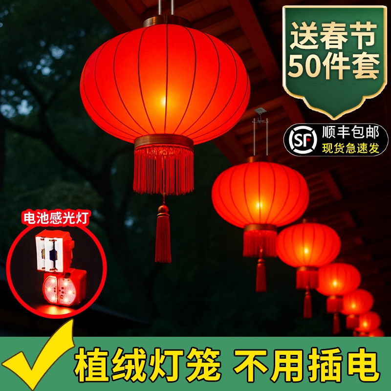 2026新款大红植绒灯笼春节一对阳台挂饰户外大门口挂件装饰绒布