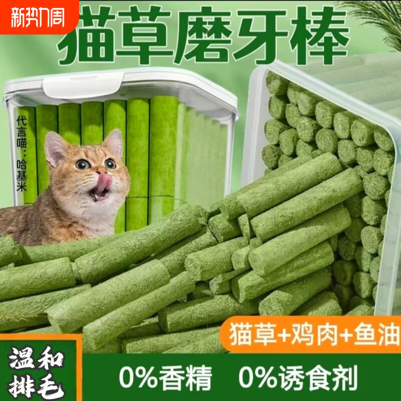 兔子磨牙棒兔兔磨牙棒耐磨仓鼠磨牙棒豚鼠龙猫荷兰猪金丝熊磨牙棒