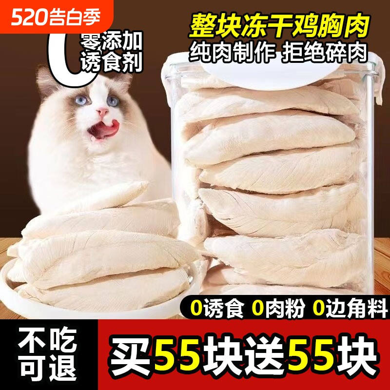 冻干猫零食鸡肉粒宠物猫咪增肥发腮营养品鸡胸肉蛋黄鸭肉零食猫粮