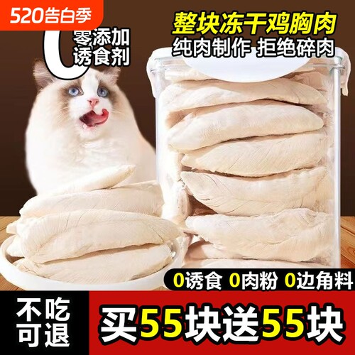 冻干猫零食鸡肉粒宠物猫咪增肥发腮营养品鸡胸肉蛋黄鸭肉零食猫粮
