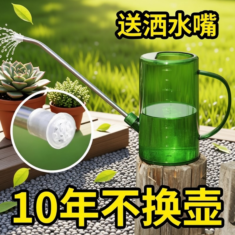 不锈钢长嘴浇水壶家用透明洒水壶园艺浇花盆栽神器工具大容量喷壶