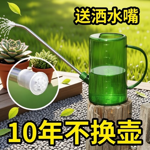 不锈钢长嘴浇水壶家用透明洒水壶园艺浇花盆栽神器工具大容量喷壶