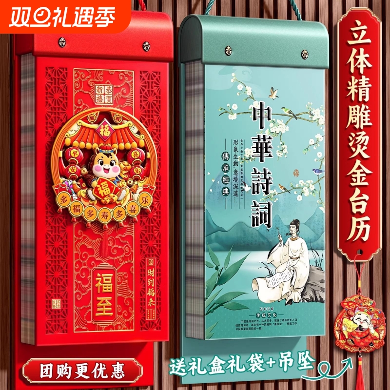 挂历2026年新款高档家用挂墙