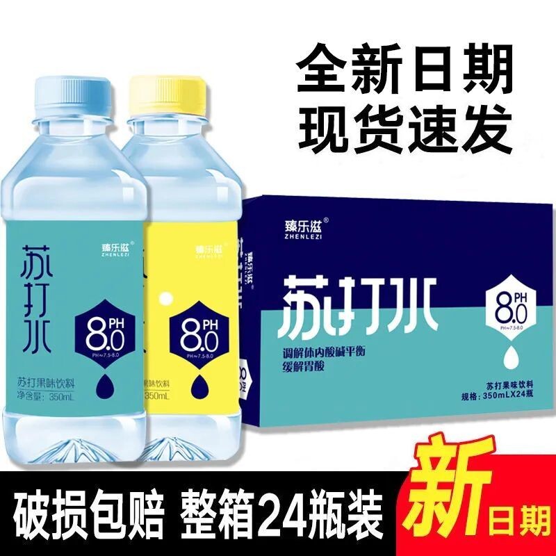 苏打水350ml*12瓶 9.3元 - 线报酷