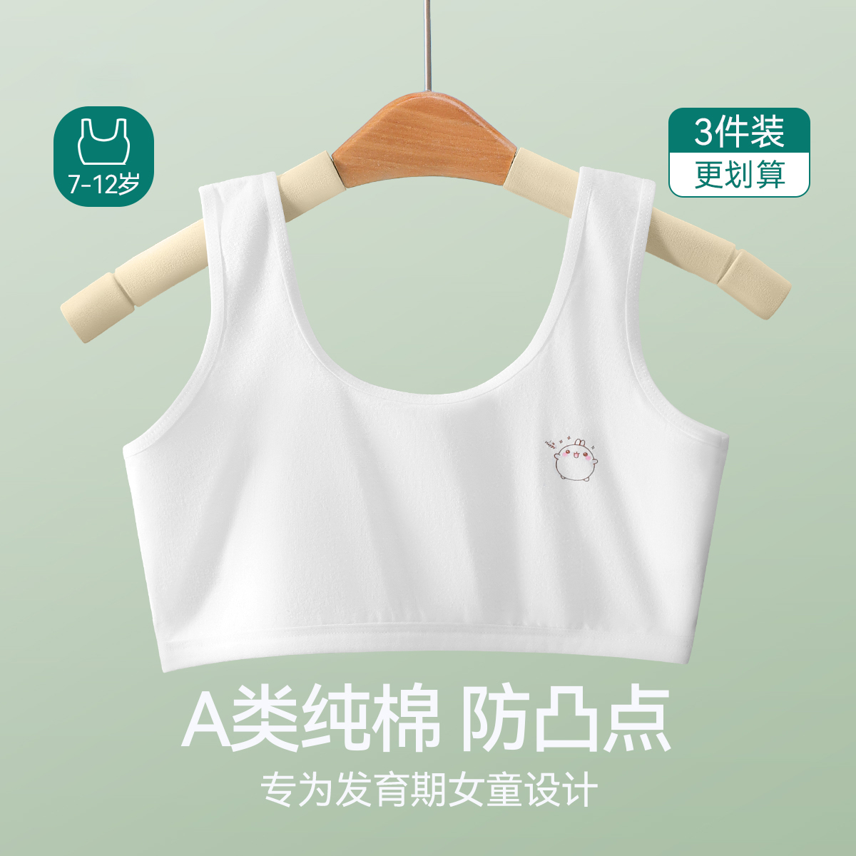 初中生纯棉内衣高中生少女背心青春发育期运动防震15岁少女文胸新