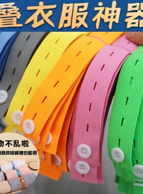 捆绑带衣服被子收纳神器