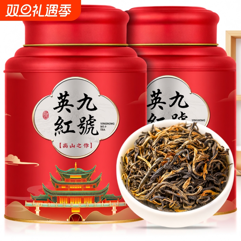 正宗古树红茶广州特产浓香英红九号英德红茶罐装茶叶500g送礼袋