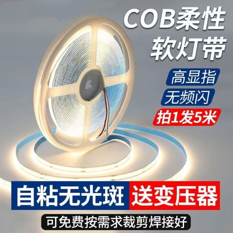 24V白光自粘LED灯带线性