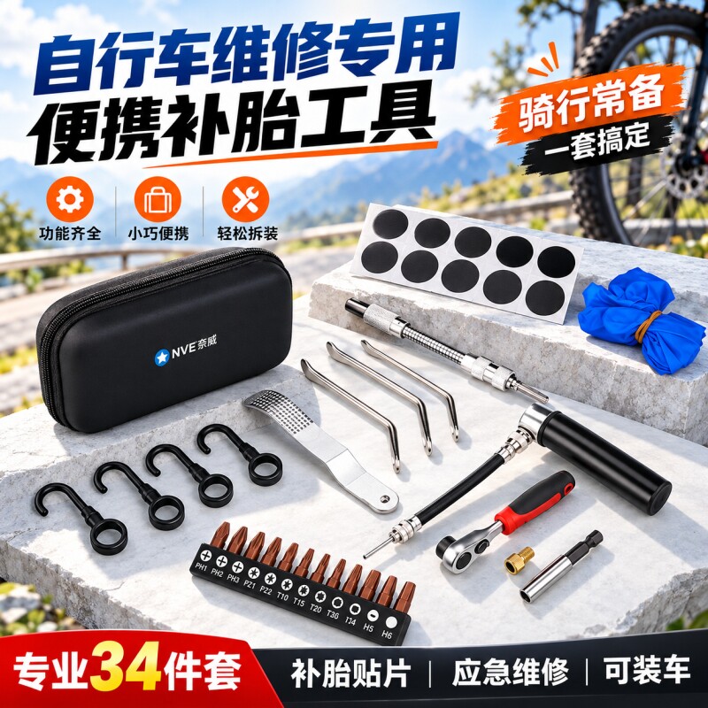 自行车维修工具套装便携补胎工具包棘轮扳手公路车修理专用套筒